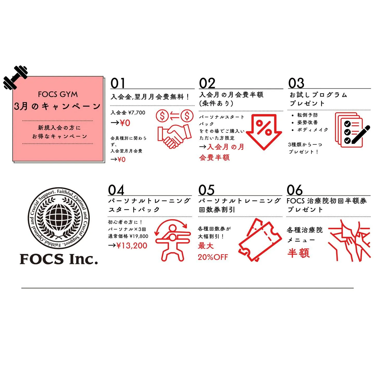 🎎3月イベント、キャンペーンのお知らせ🎎