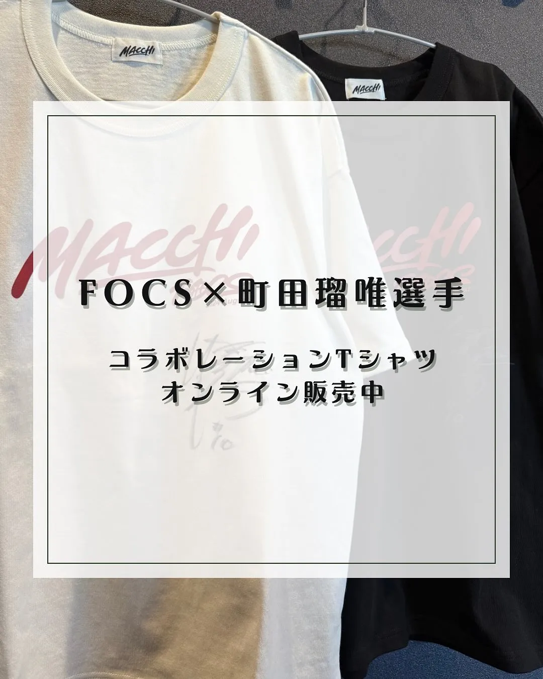 【 FOCS × MACCHI 】
