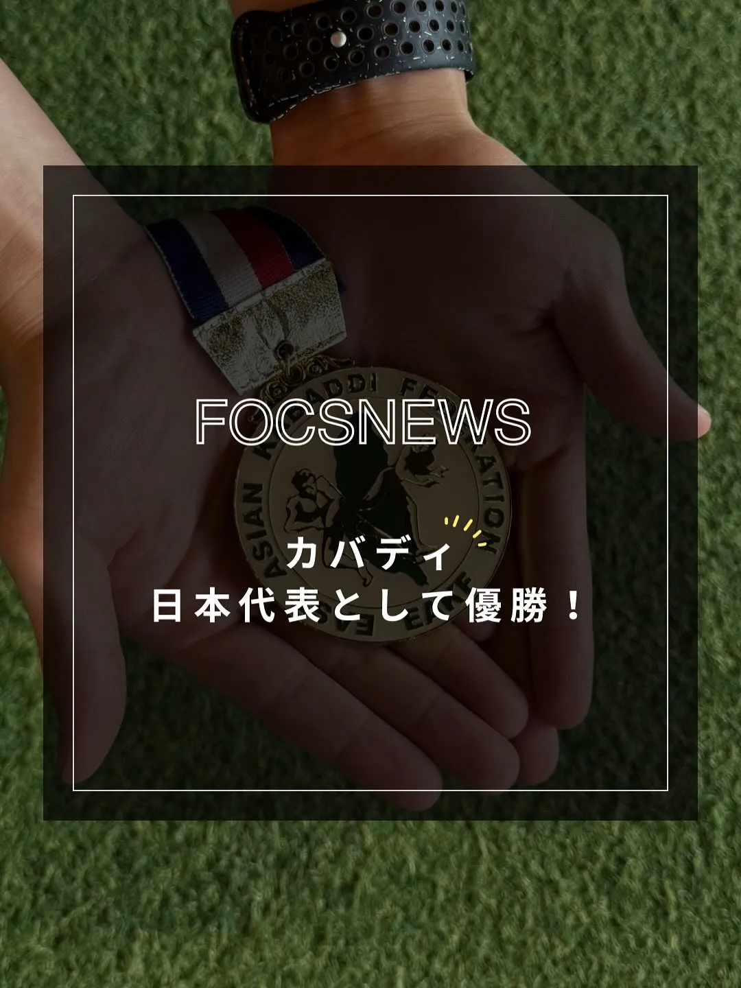 【FOCS NEWS】