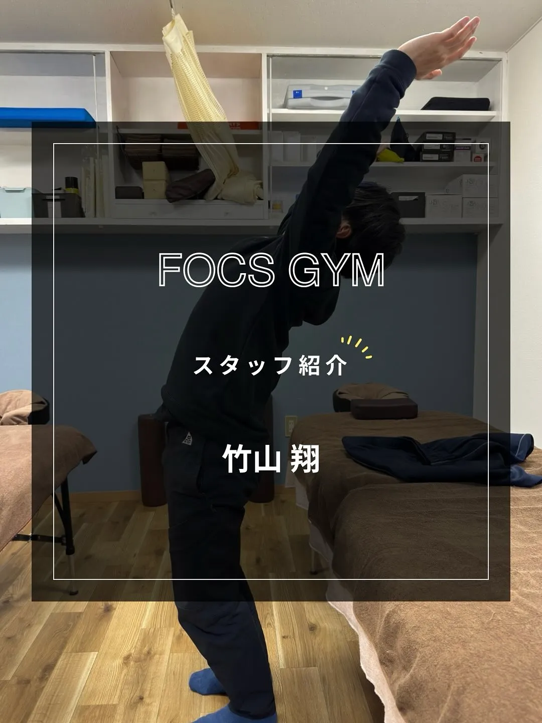 【スタッフ紹介】