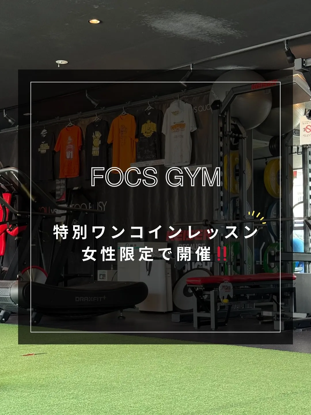 【ワンコインレッスン】