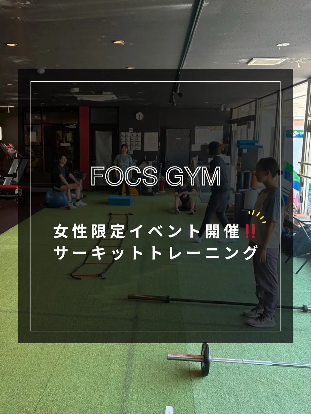 【7月女性限定イベント】