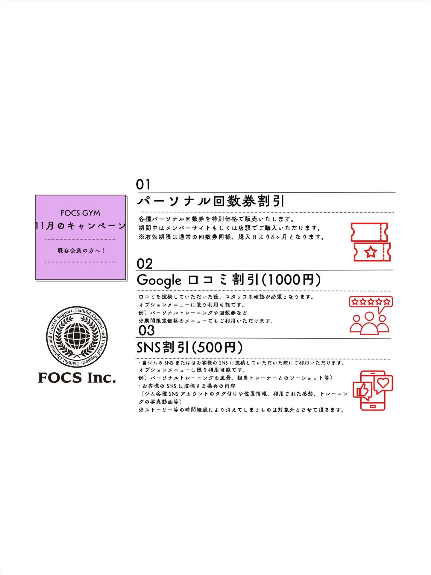 【11月入会キャンペーン】