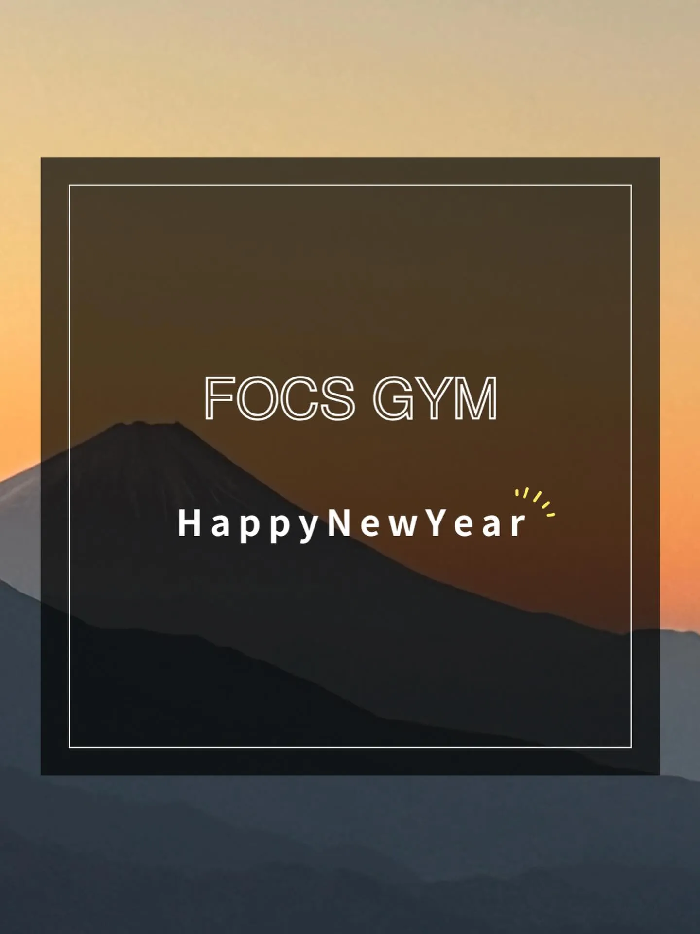 【新年のご挨拶】⁡