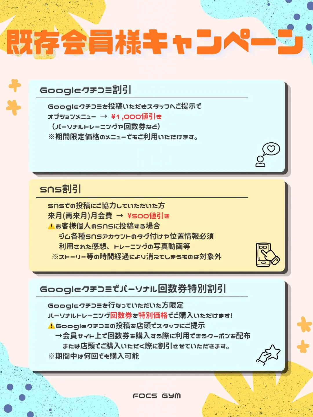 【5月入会キャンペーン】
