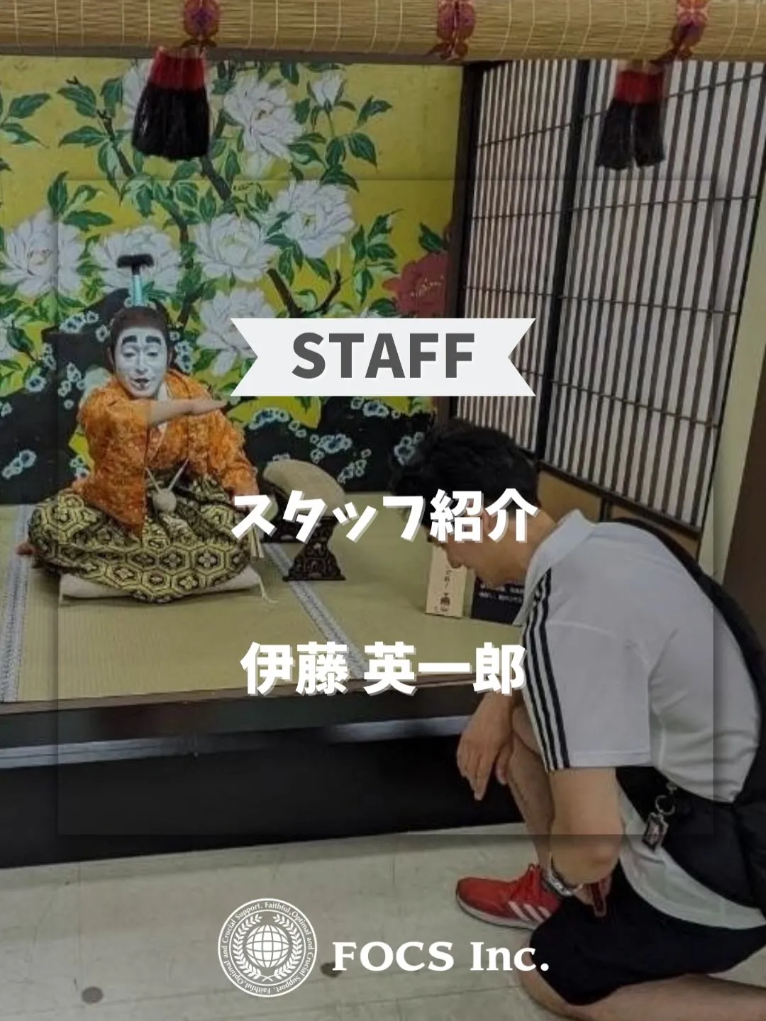 【スタッフ紹介】⁡