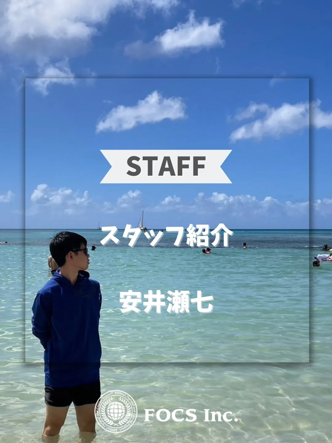 【スタッフ紹介】⁡