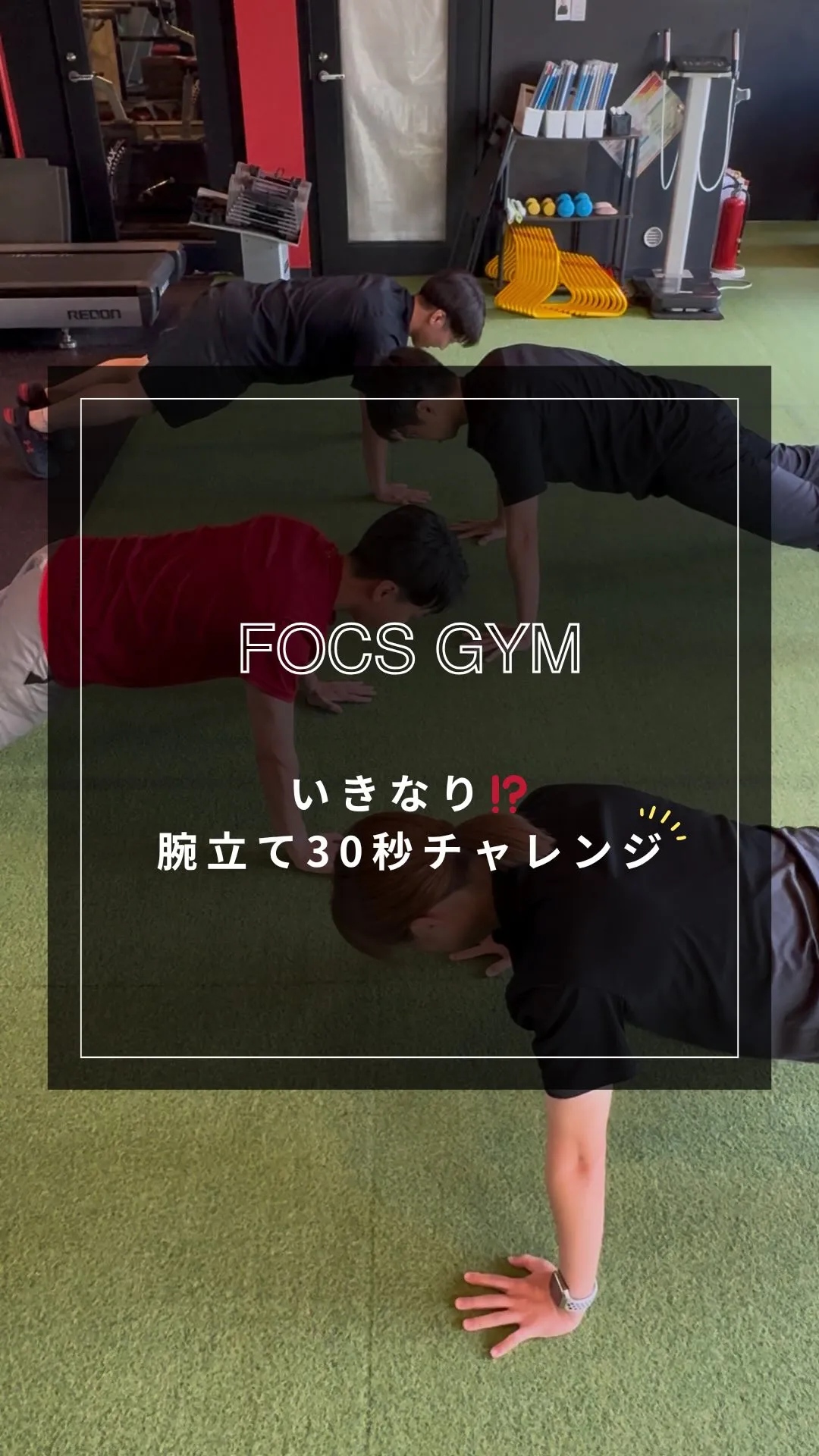 【スタッフチャレンジ】