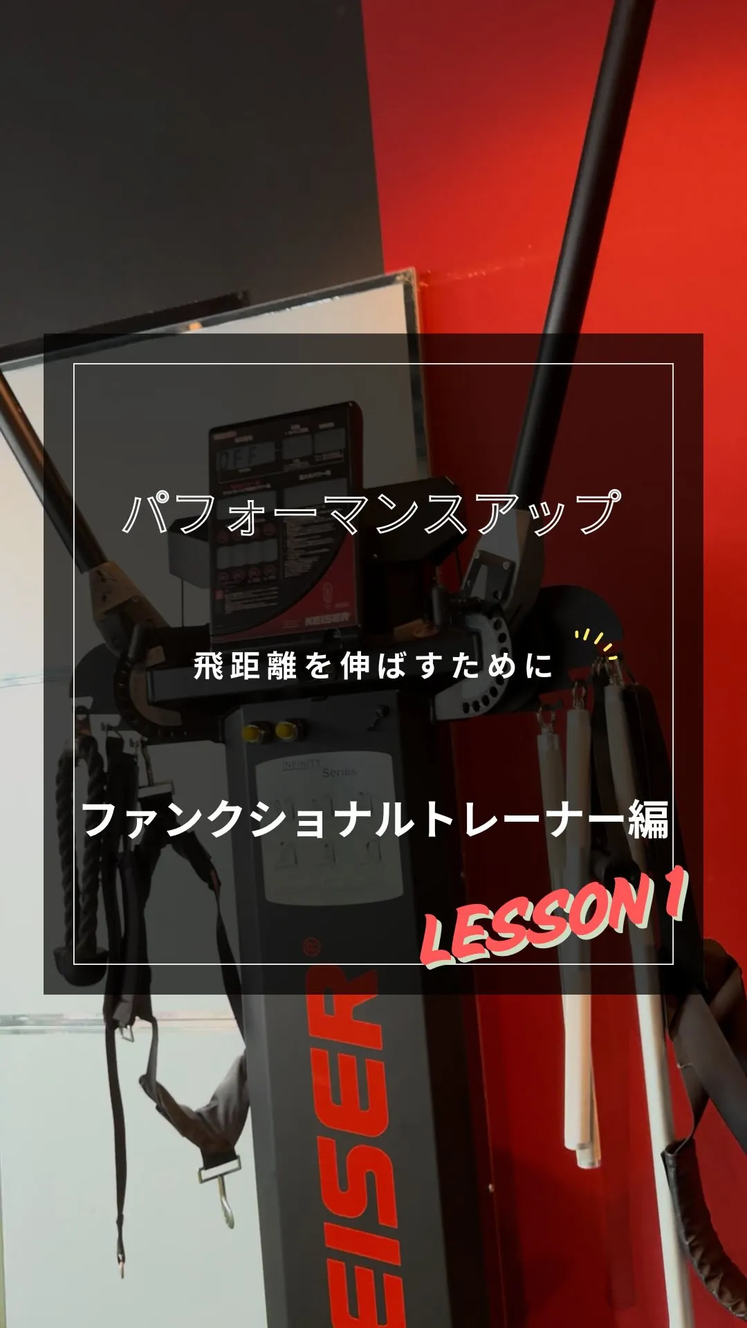 【パフォーマンスアップ】