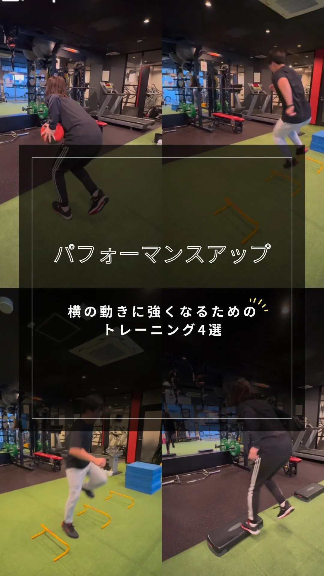 【パフォーマンスアップ】