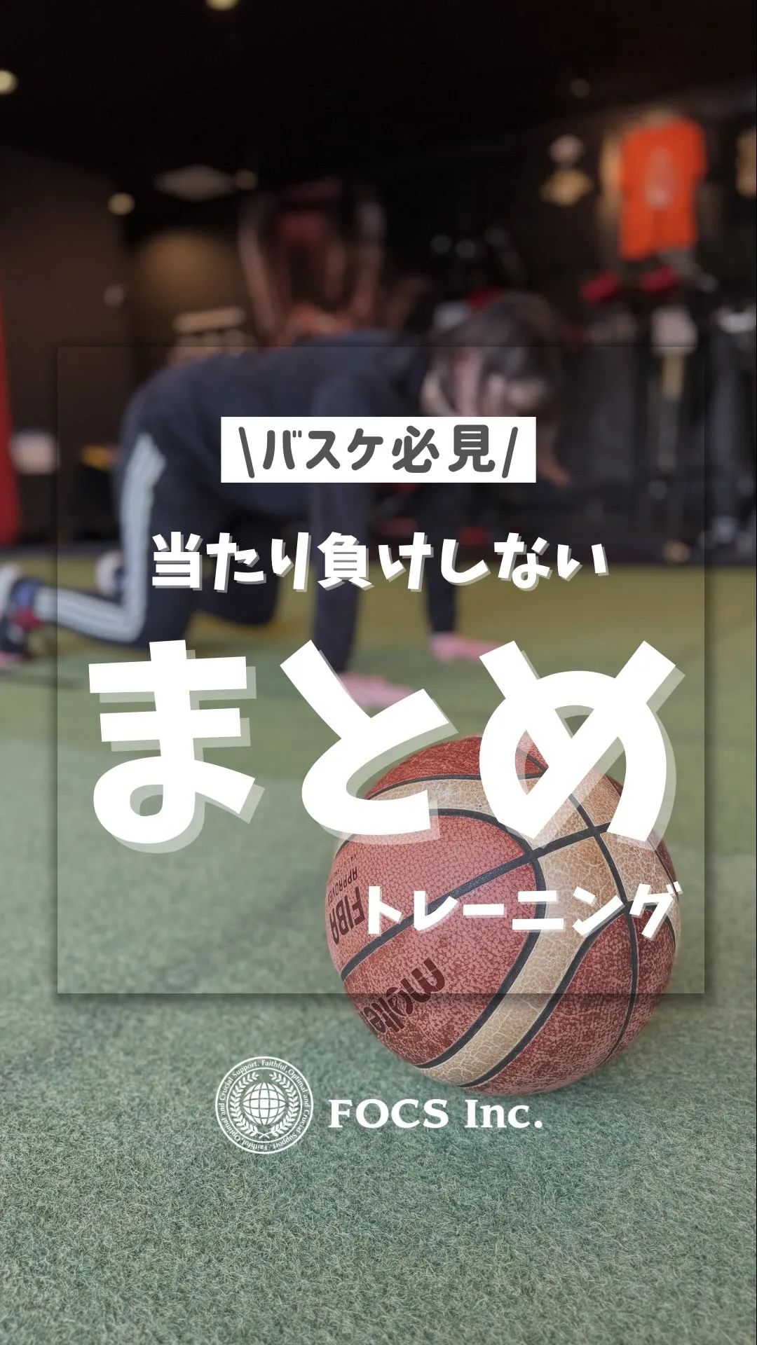 【当たり負けしないコンタクト力 総集編】