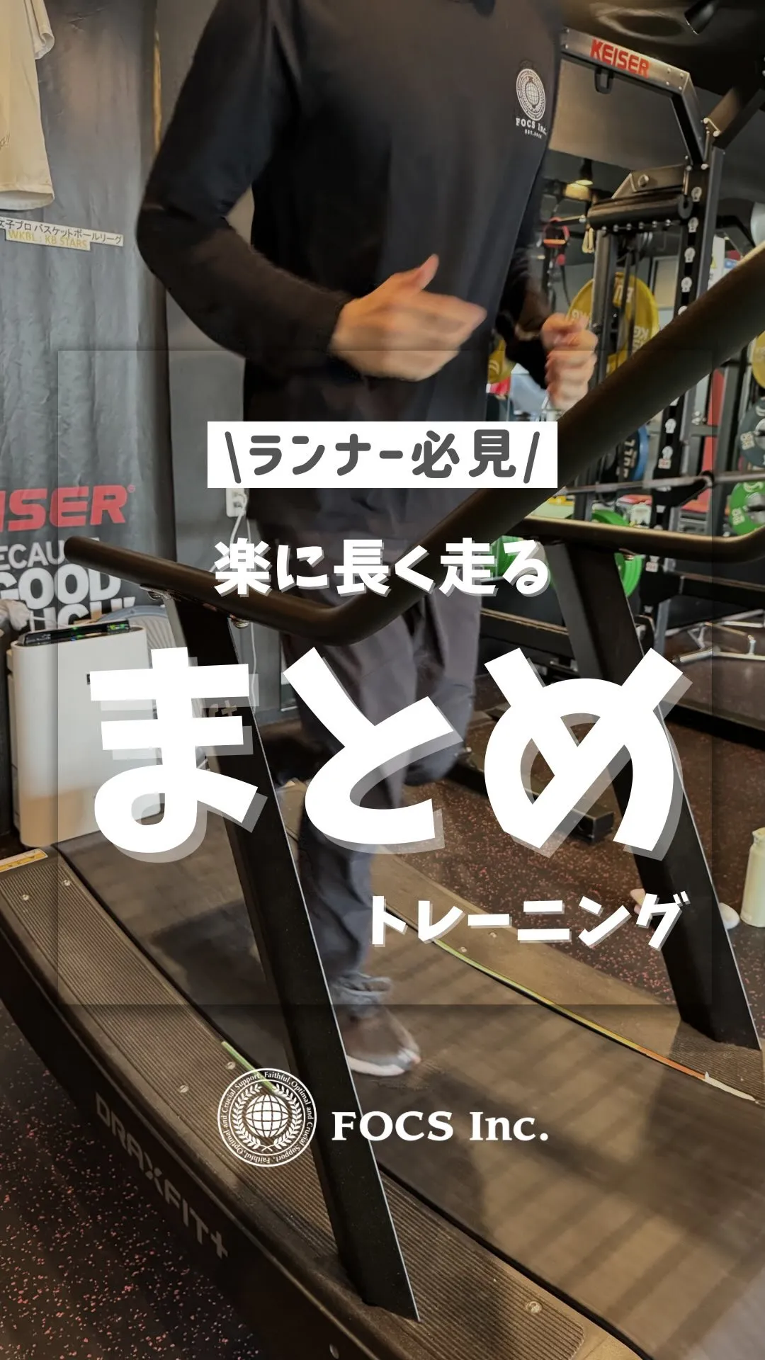 【ランナーのための骨盤トレーニング】まとめ🏃‍♂️