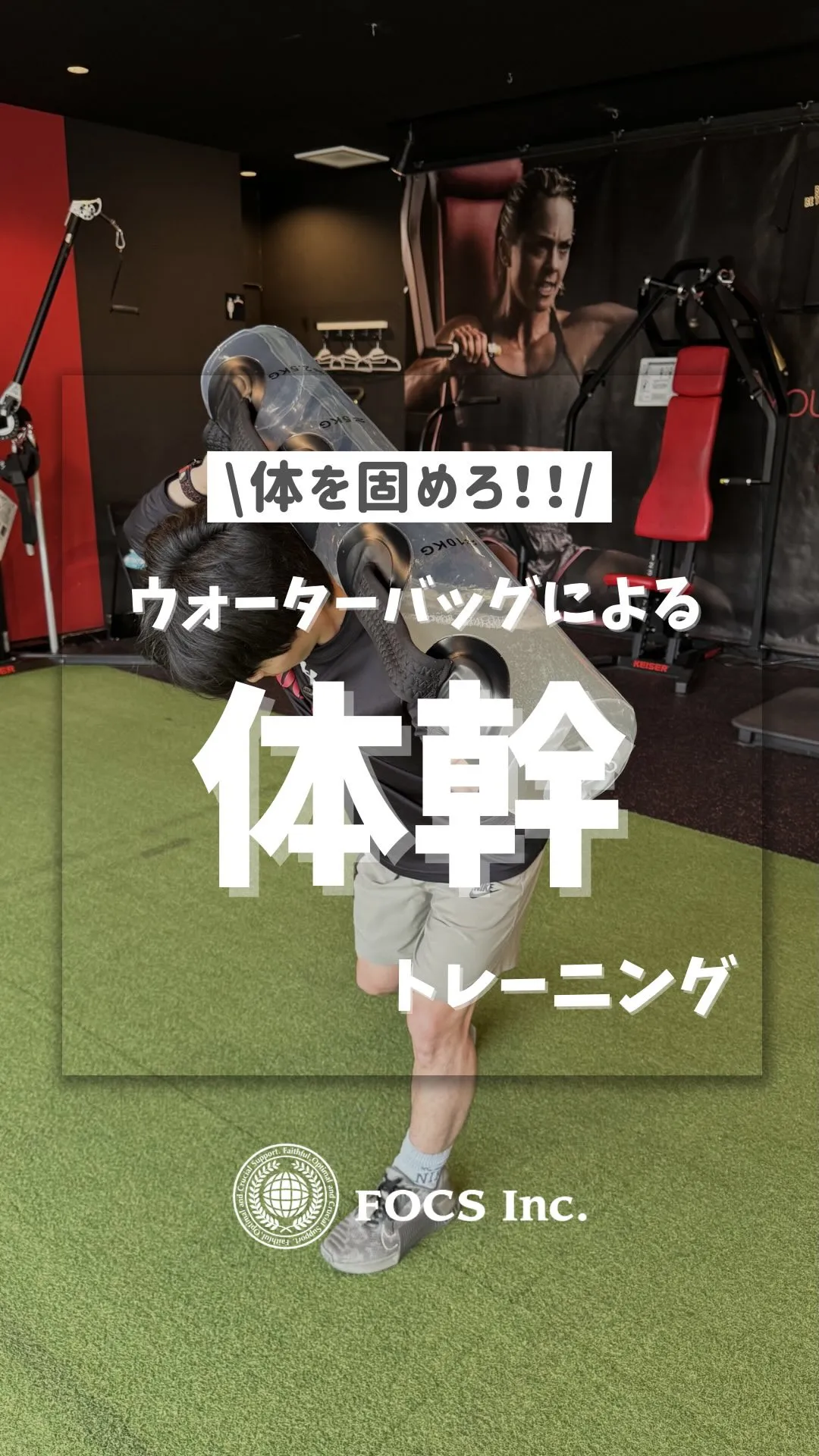 【切り返し動作を向上させるトレーニング】第一弾！