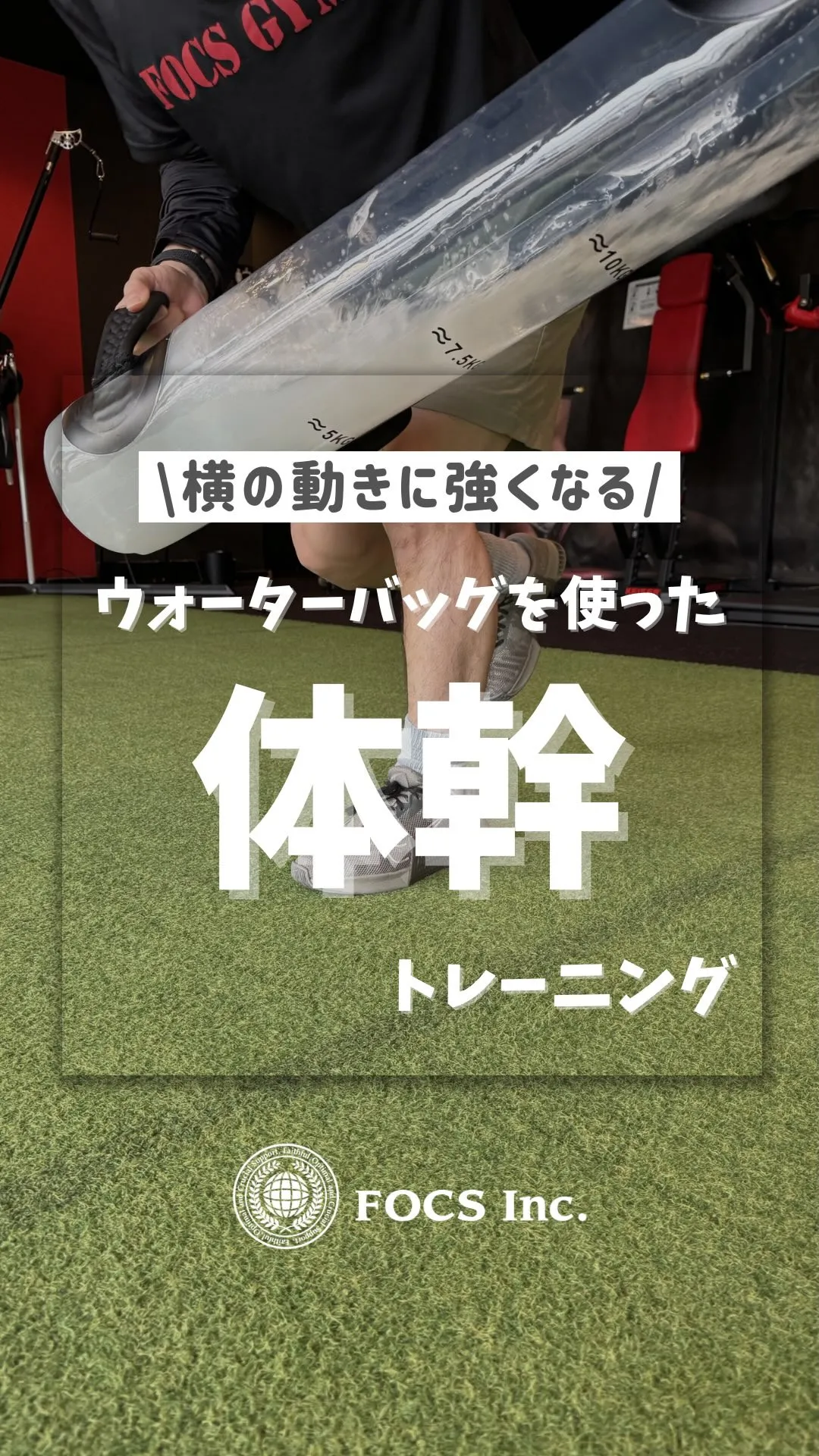 【切り返し動作を高めるトレーニング】第二弾！