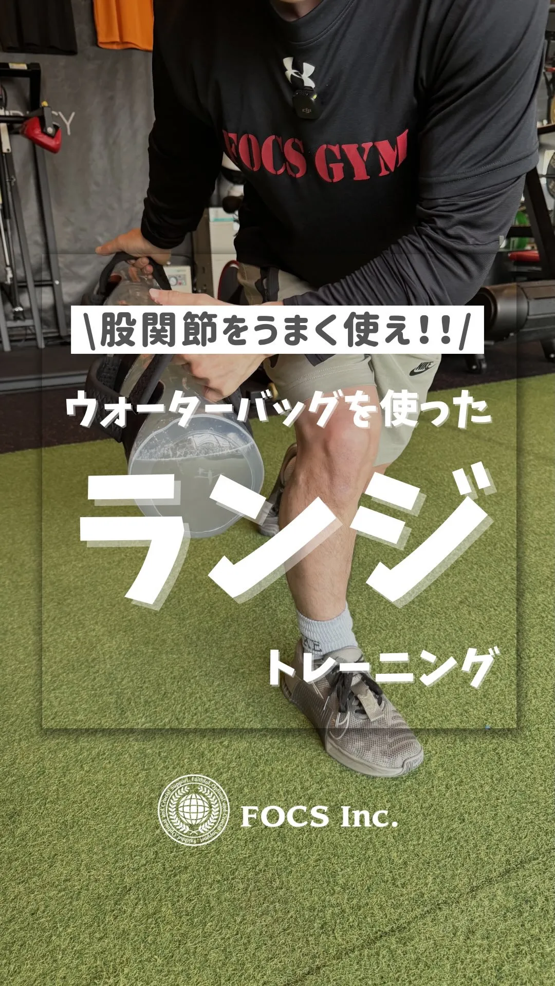 【切り返し動作を高めるトレーニング】第三弾！
