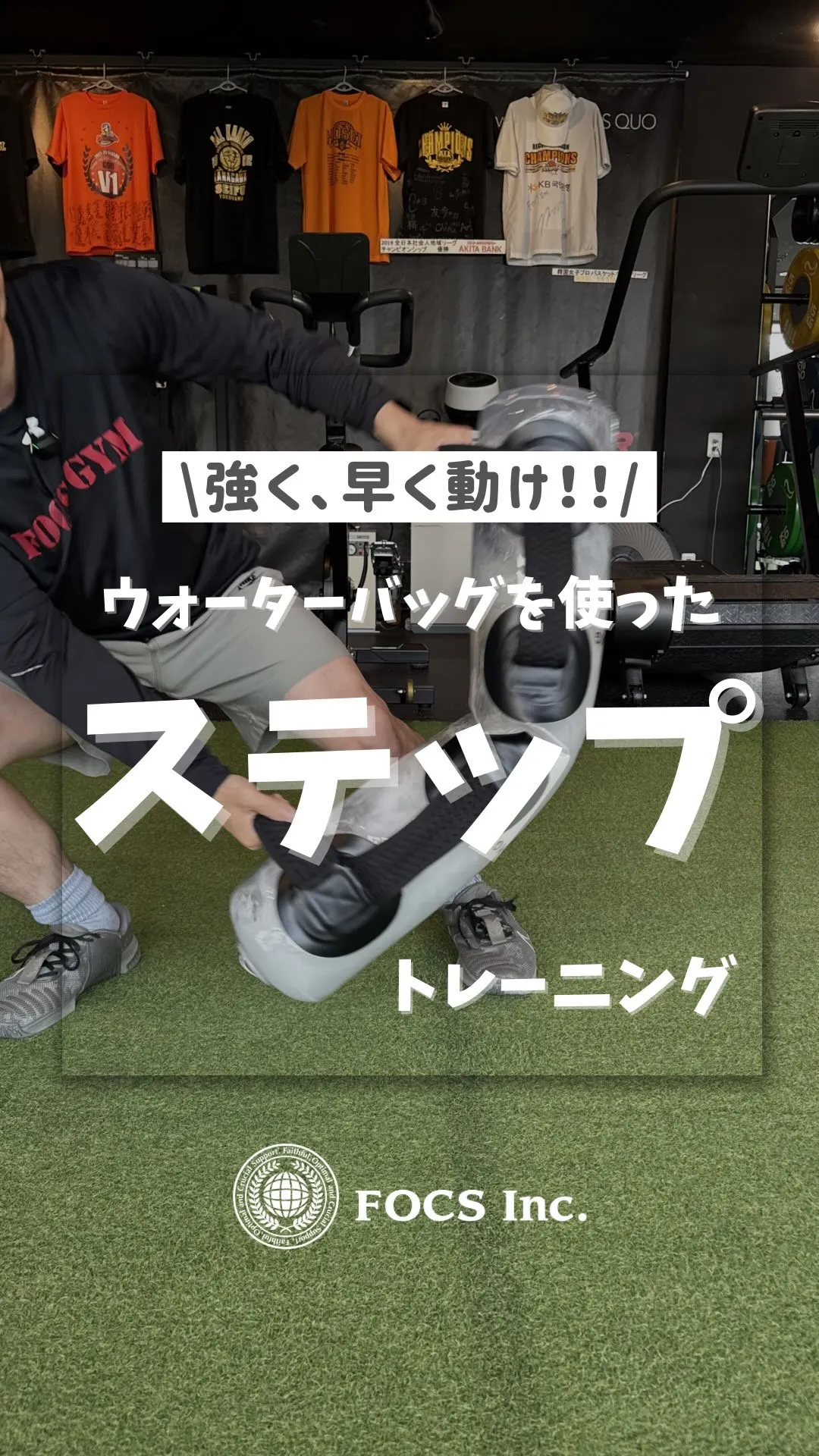 【切り返し動作を高めるトレーニング】第四弾！