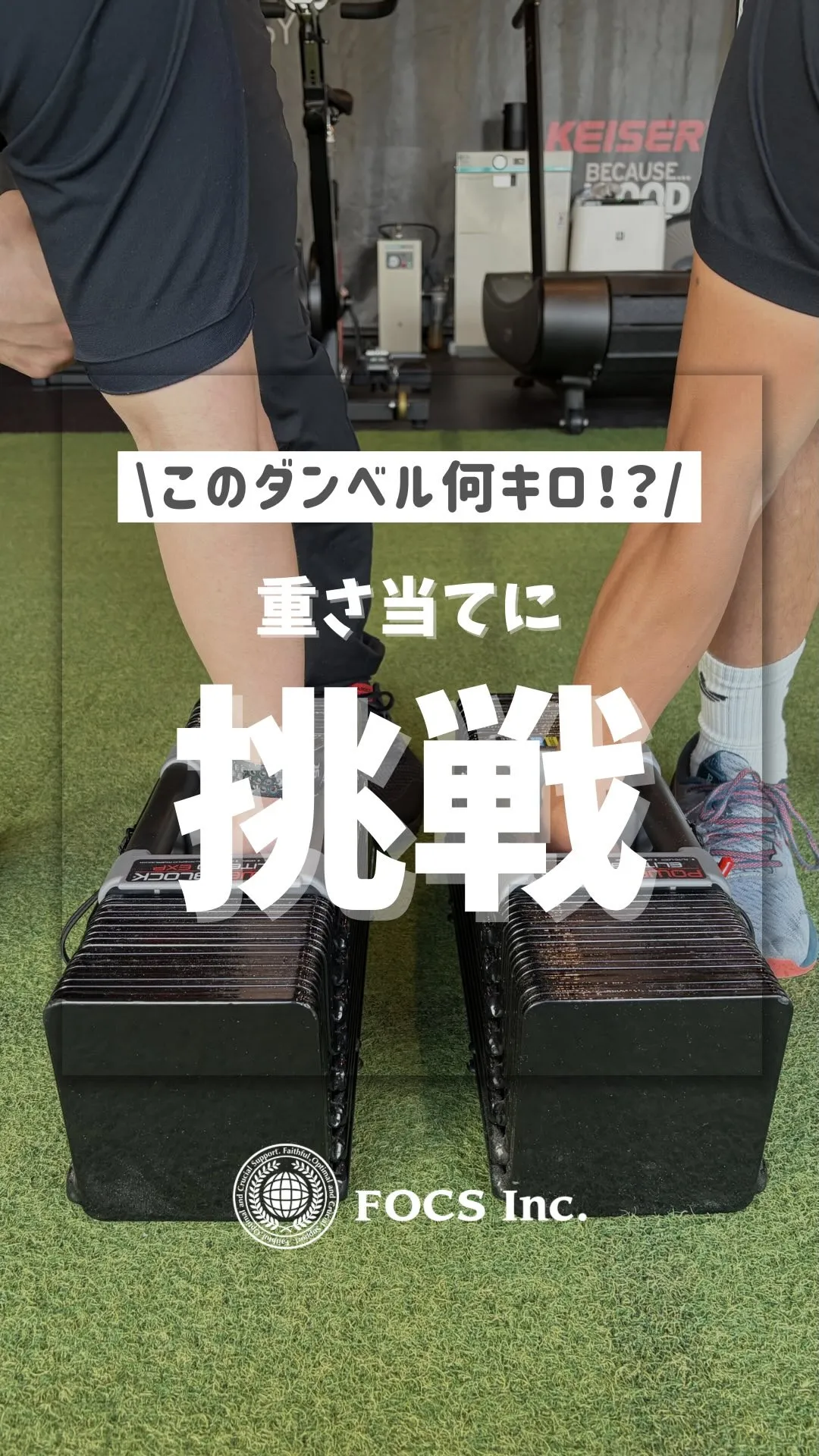 【ダンベルの重さ当ててみた‼️】