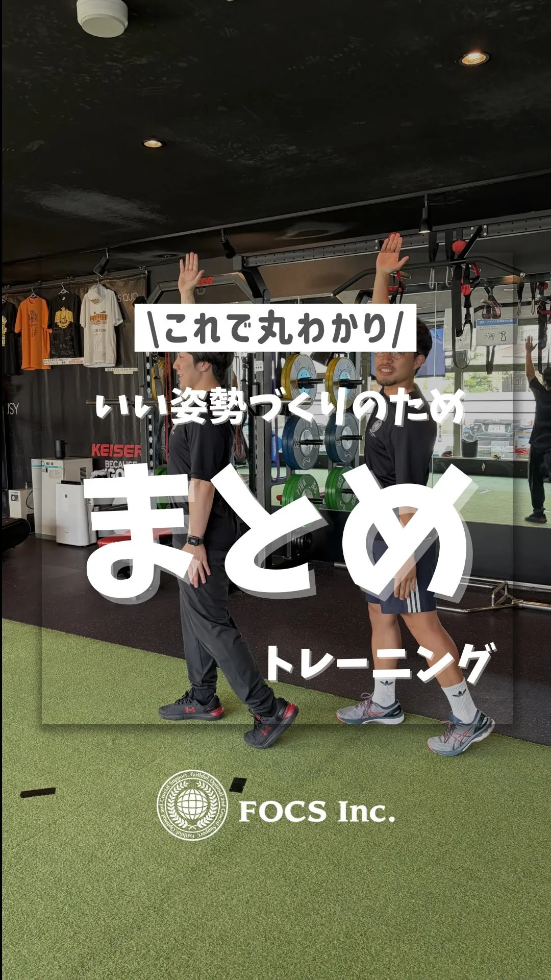 今回は【姿勢改善シリーズ】のまとめ！