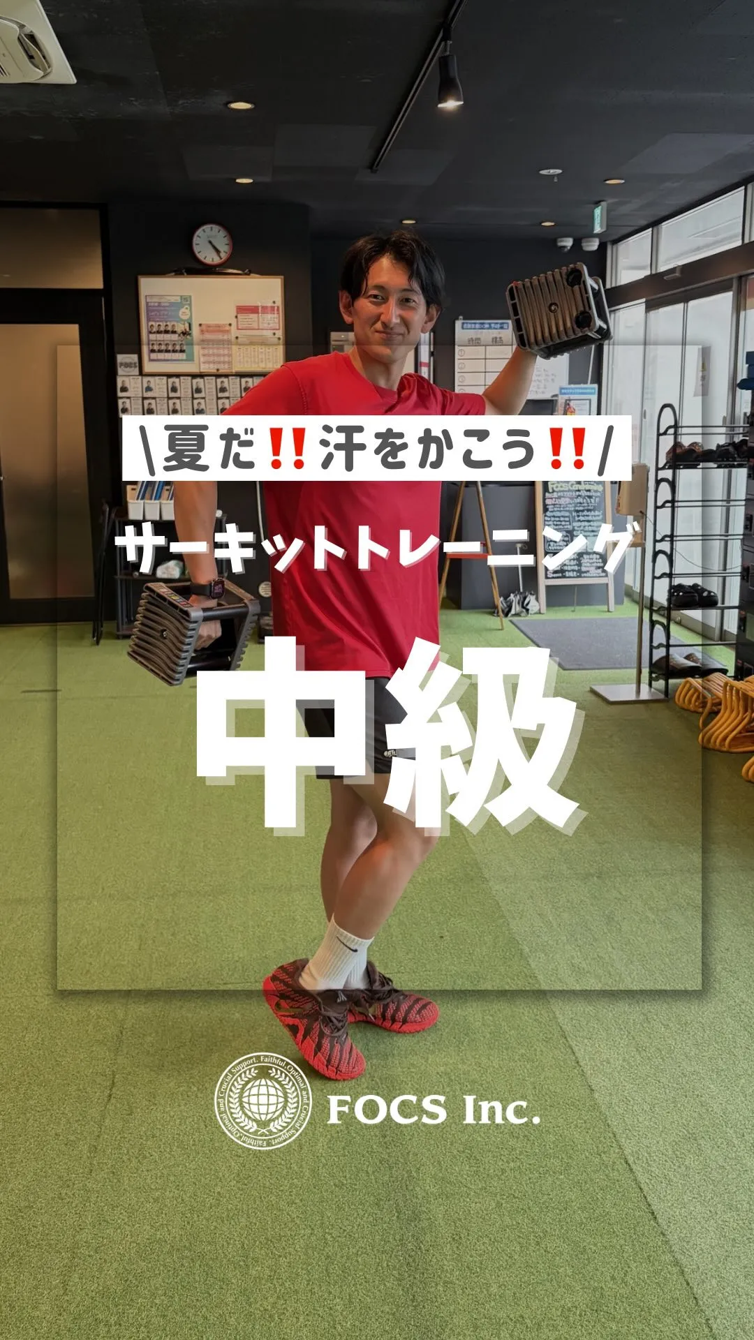 🔥ジムでできるサーキットトレーニング【中級編】🔥