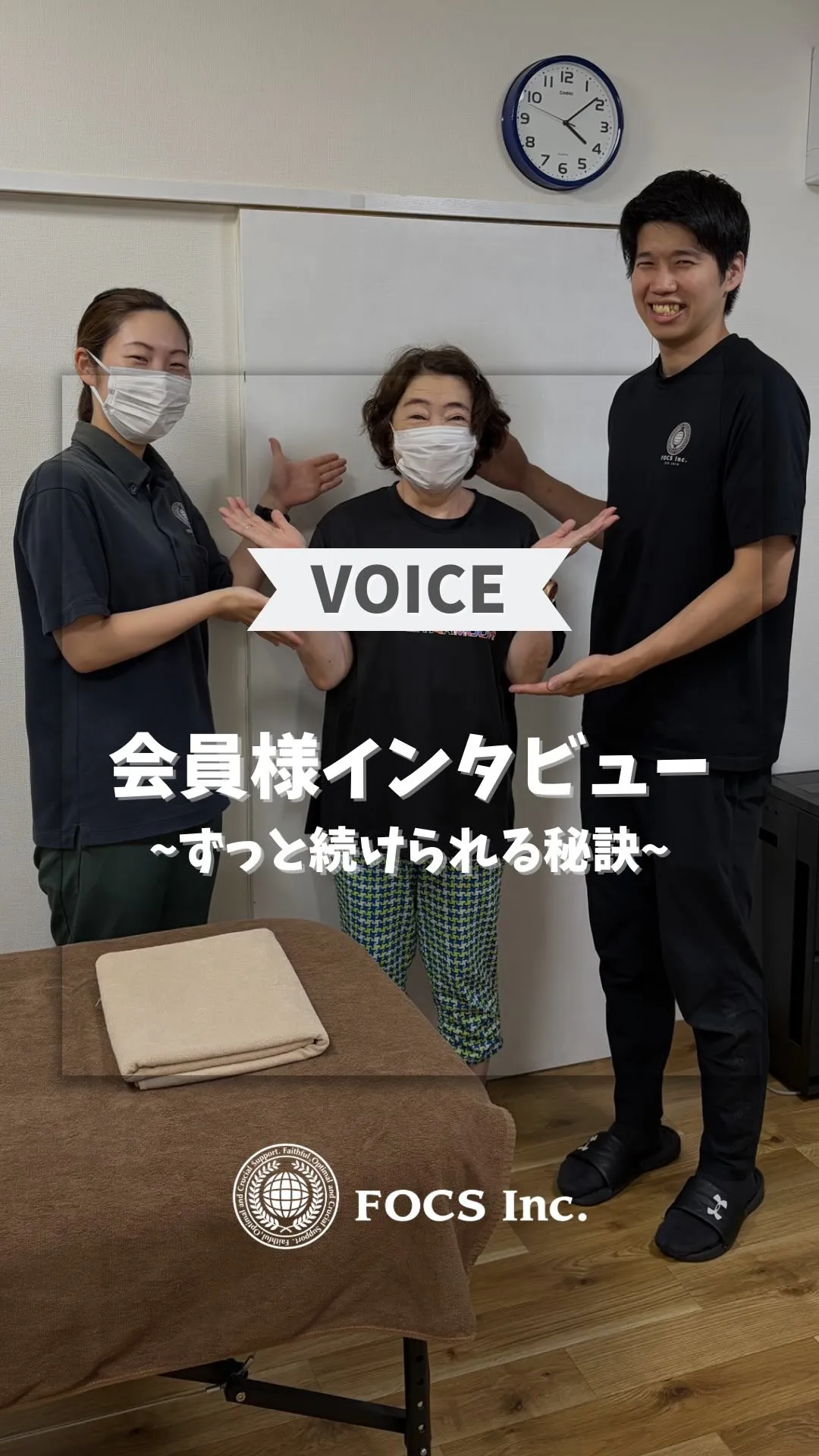 【会員様インタビュー】