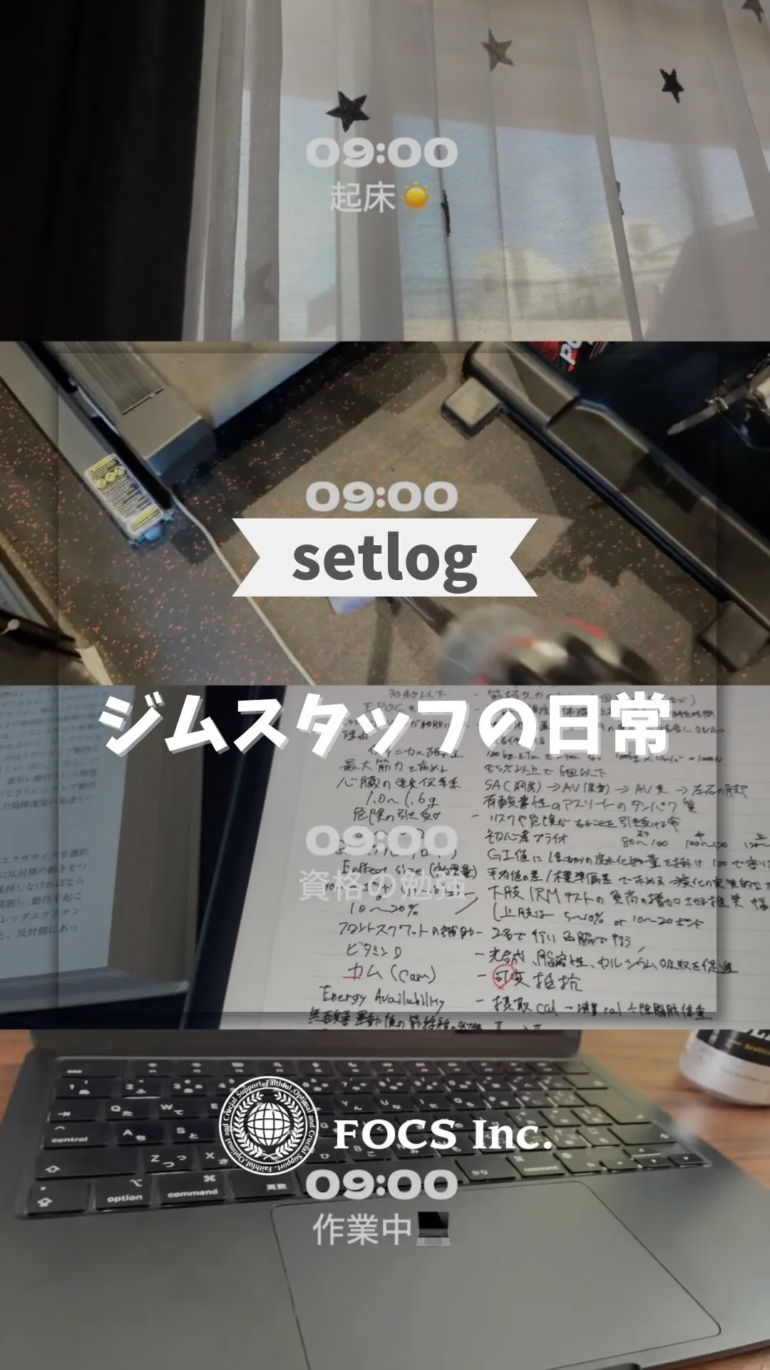 【ジムスタッフの日常】