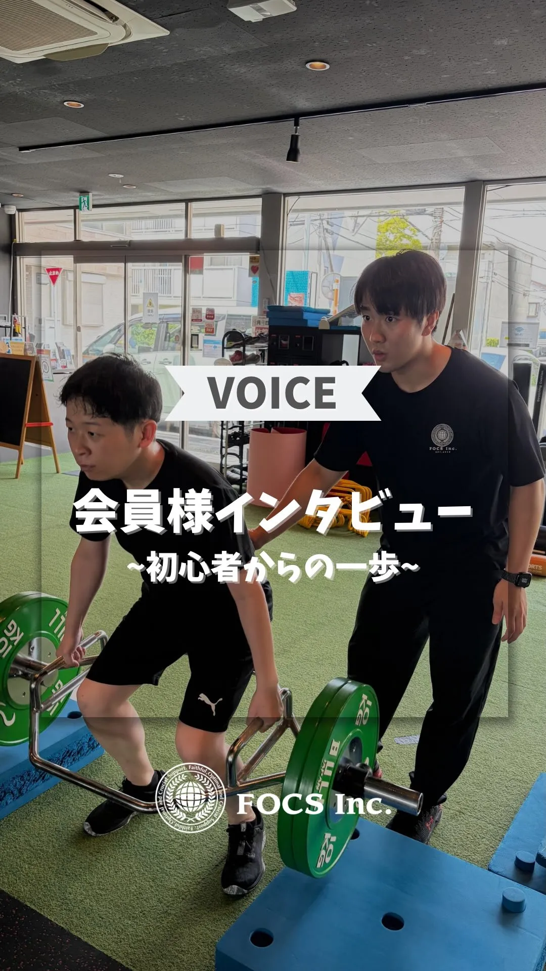 【会員様インタビュー】