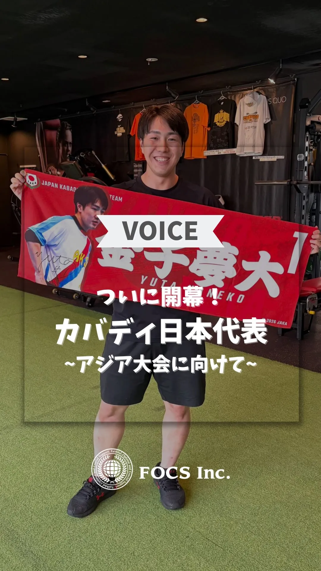 【アジア競技大会へ向けて】⁡