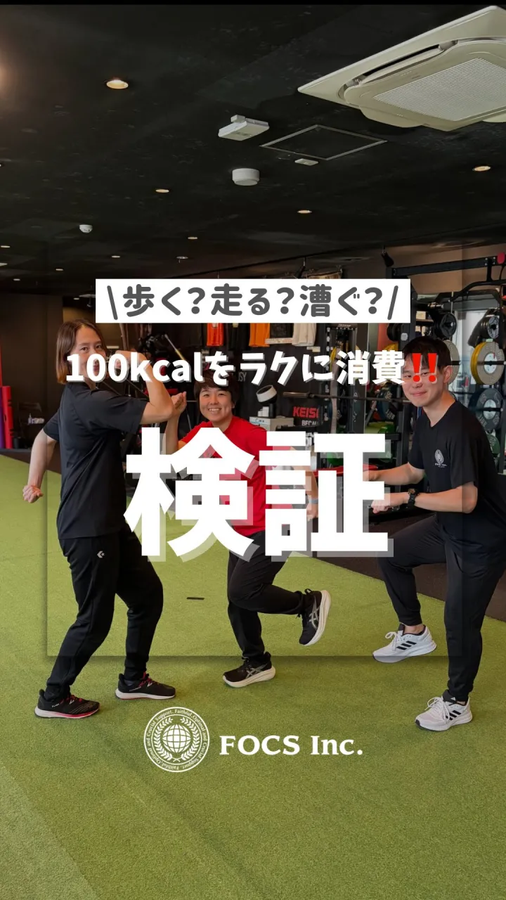 【100kcalラクに消費したい‼️】⁡